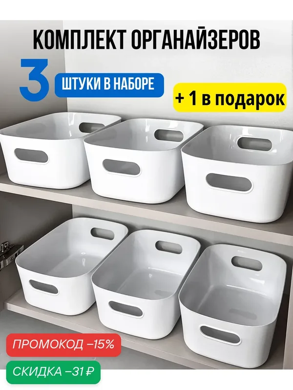 Органайзер для хранения косметики и мелочей, набор из 4 контейнеров IKEA белые для кухни, ванной комнаты — ИКЕА, скидка по промокоду Яндекс Маркет