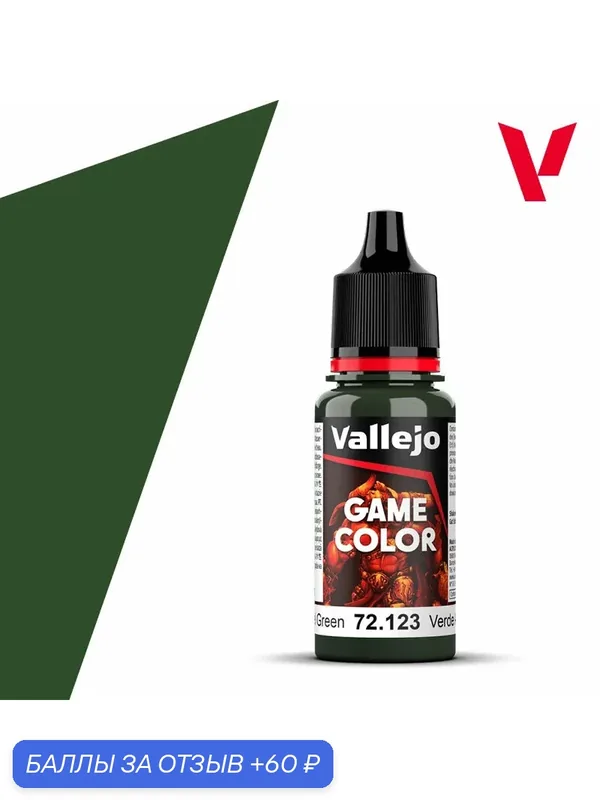 Краска 72123 Vallejo серии Game Color Angel Green (Зеленый Ангел) 18ml — Acrylicos Vallejo, 60 баллов за отзыв Яндекс Маркет