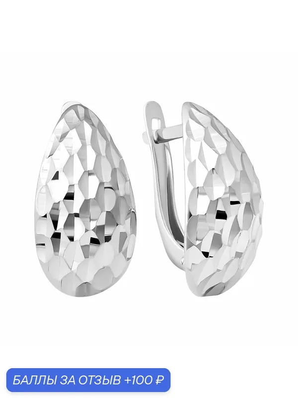 Серьги, серебро, 925 проба, родирование — Diamant online, 100 баллов за отзыв Яндекс Маркет