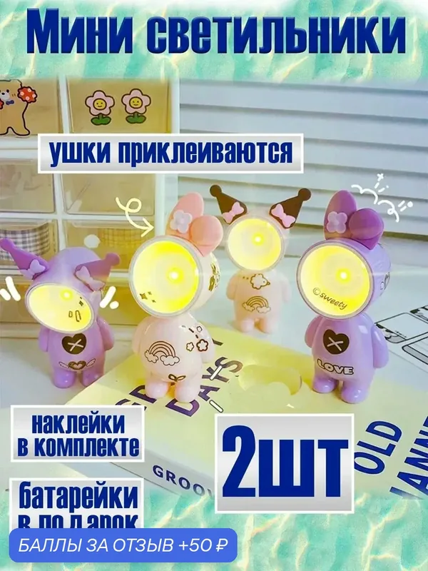 Ночник MaxBoom0 "Куроми", желтый, на магните, пластик, питание от батареек — MaxBoom, 50 баллов за отзыв Яндекс Маркет