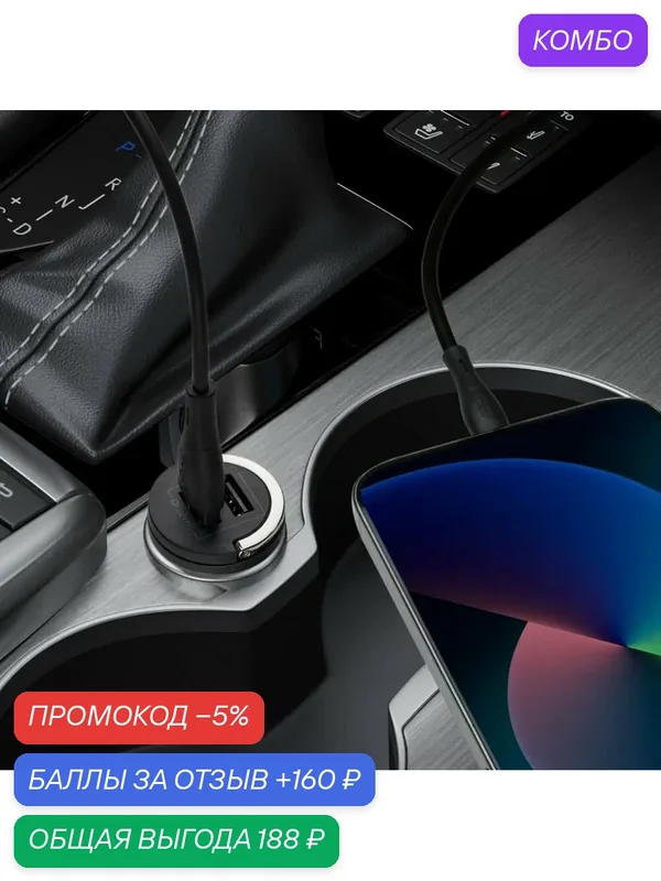 Автомобильное зарядное устройство 2 USB 2.1А 12-24В, 10Вт, черный, Deppa 11204-OZ/ Без заводской упаковки — Deppa, промокод и 160 баллов за отзыв Яндекс Маркет