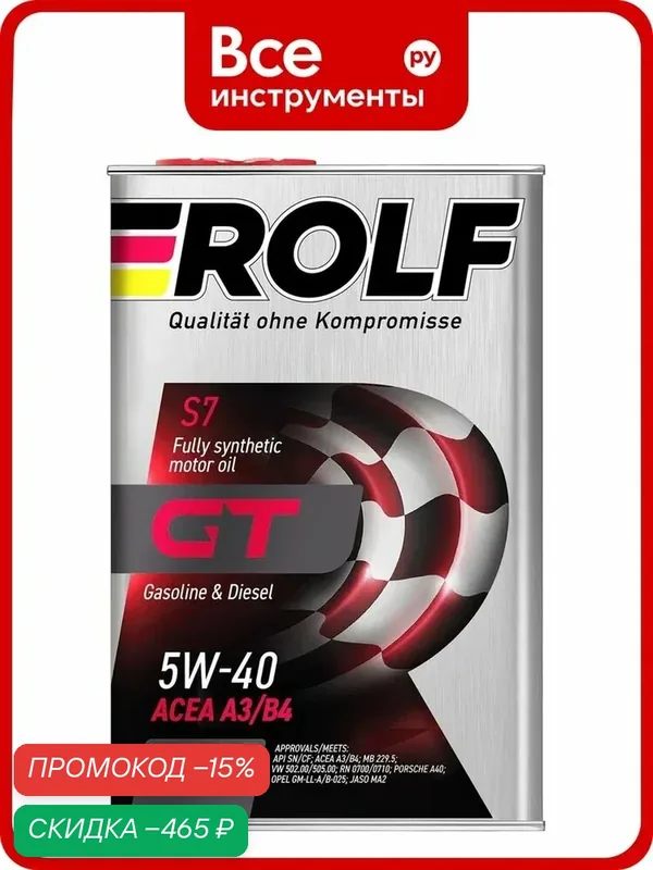 Моторное масло ROLF GT 5W-40 SN/CF 322229, синтетическое, 4л — ROLF, скидка по промокоду Яндекс Маркет
