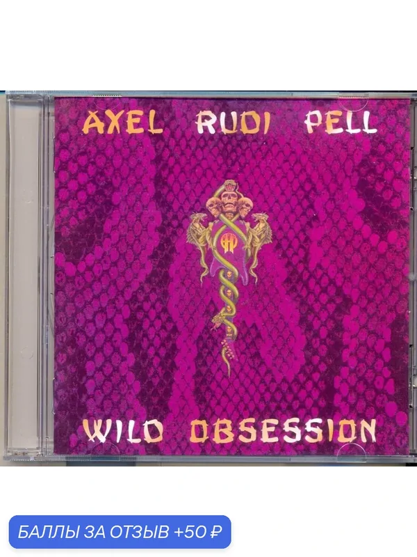 Axel Rudi Pell - Wild Obsession 1989 г. Компакт диск — 50 баллов за отзыв Яндекс Маркет