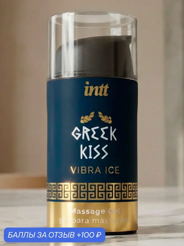 59544 Intt Greek Kiss, 15 мл. Возбуждающий гель для ануса, охлаждающий — INTT, 100 баллов за отзыв Яндекс Маркет
