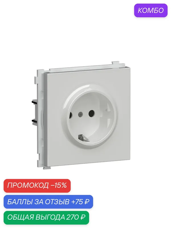 Розетка с заземлением и шторками 16А 250В, на винтах, цвет глянцевый белый, серия R98, Donel — Donel, 75 баллов за отзыв Яндекс Маркет