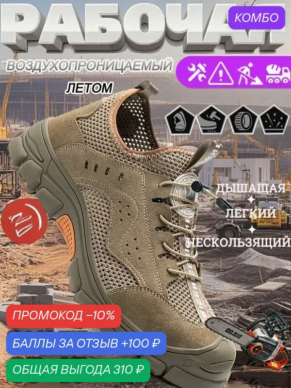 Кроссовки рабочие — ROMIKY, промокод и 100 баллов за отзыв Яндекс Маркет