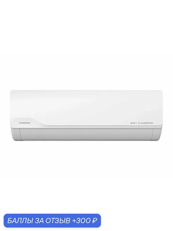 Сплит-система Kentatsu KSGKU35HZRN1W/KSRKU35HZRN1 Kumo Inverter — Kentatsu, 300 баллов за отзыв Яндекс Маркет