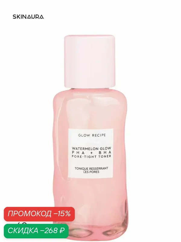 Glow Recipe тоник для сужения пор и выравнивания кожи с кислотами, Watermelon Glow PHA+BHA pore-tight toner 40ml wys2 — скидка по промокоду Яндекс Маркет
