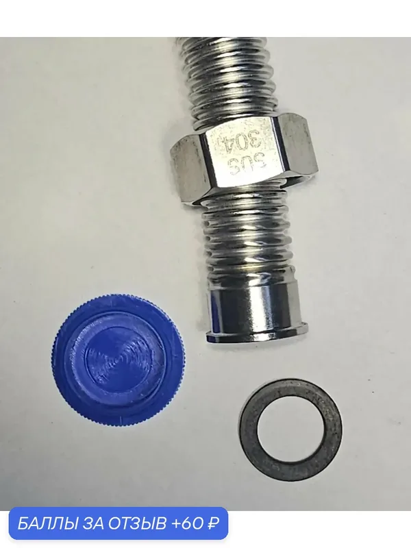 50 см . Подводка гибкая сварные фитинги 3/4"-3/4" из нержавеющей стали марки AISI304, "гайка-штуцер" — 60 баллов за отзыв Яндекс Маркет