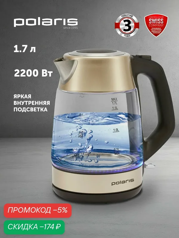 Электрический чайник Polaris PWK 1760CGL / Электрочайник стеклянный / Шампань — Polaris, скидка по промокоду Яндекс Маркет
