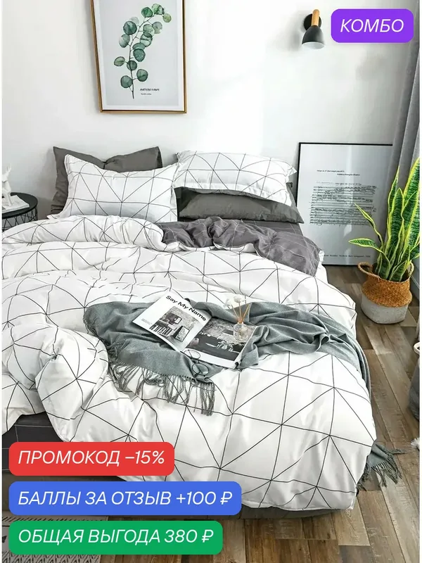 Постельное белье Dream Fly 2 спальное 50х70 (2 шт.) — Tango, промокод и 100 баллов за отзыв Яндекс Маркет