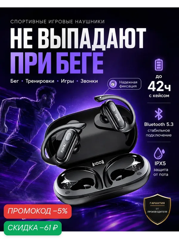 Беспроводные наушники XT60 Bluetooth 5.3 с микрофоном, спортивные игровые, с креплением на ухо, влагозащита IPX5, Type-C — Dressphone, скидка по промокоду Яндекс Маркет