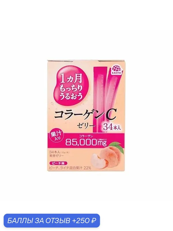 Коллаген морской, желе на 1 месяц, EARTH Collagen C Jelly Япония, персик — Earth Corporation, 250 баллов за отзыв Яндекс Маркет