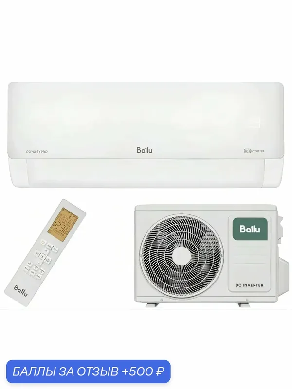 Сплит система Ballu Odyssey Pro DC BSOI-08HN8/ERP, инверторная — Ballu, скидка по промокоду Яндекс Маркет