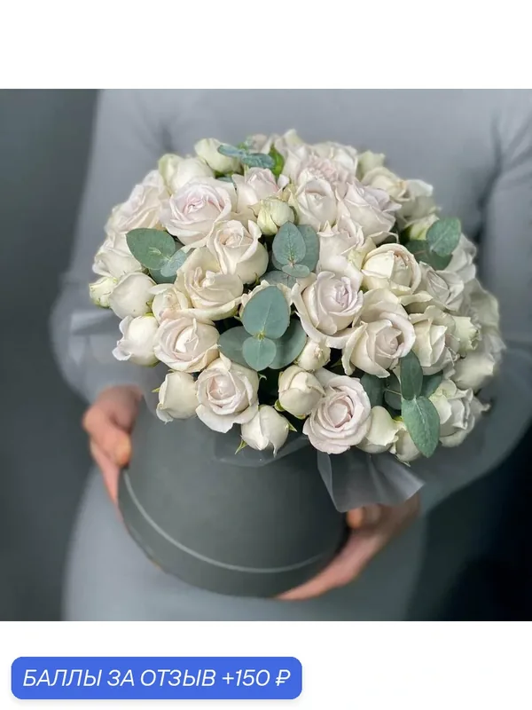 Коробка свежесрезанных цветов из кустовых роз и ароматного эвкалипта 152 — 150 баллов за отзыв Яндекс Маркет