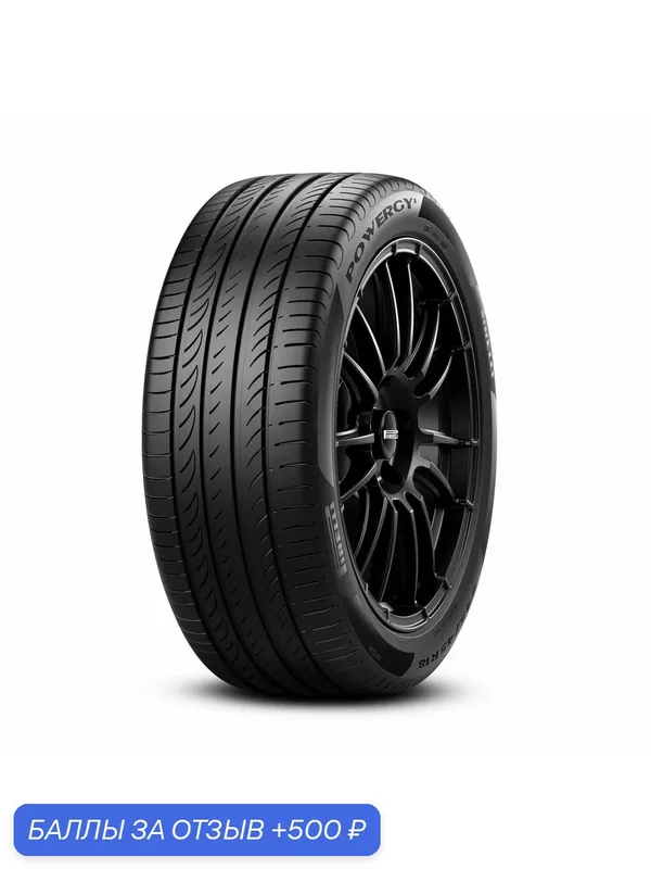 Автошина R17 205/50 Pirelli Powergy 93Y XL лето 4367000 — Pirelli, скидка по промокоду Яндекс Маркет