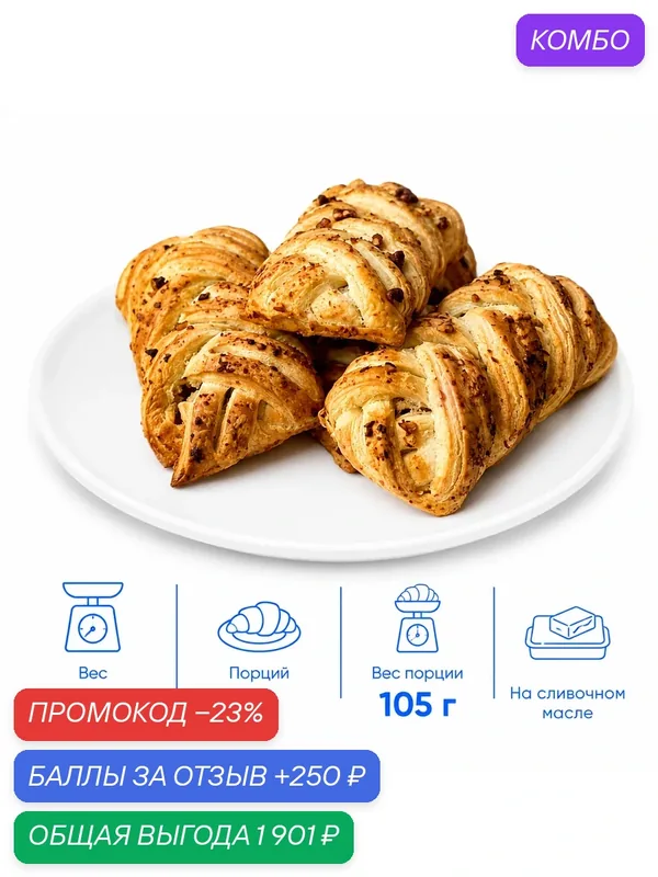 Косичка "Кленовый пекан с сиропом", замороженная, для выпекания, 42 шт. по 105 г. (4410 г.) — Dessert Fantasy, промокод и 250 баллов за отзыв Яндекс Маркет