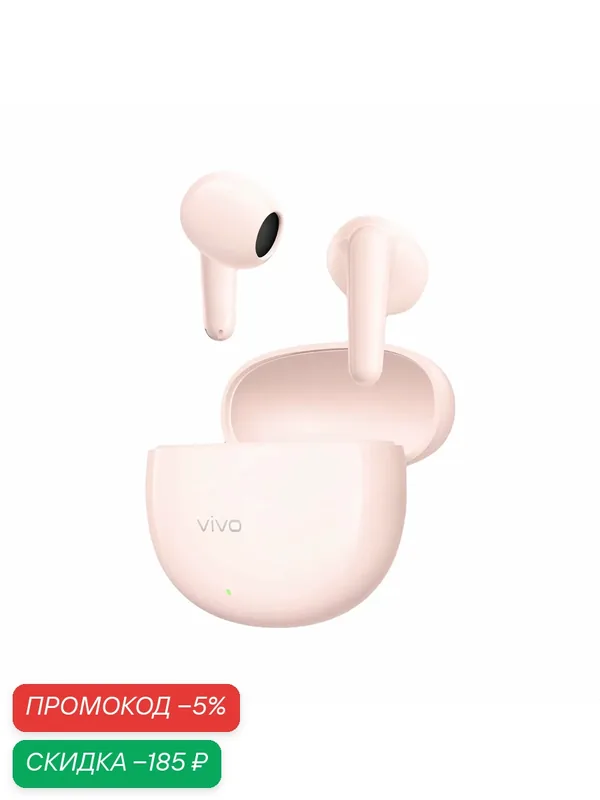 Беспроводные наушники Vivo TWS Air3 Розовый, TWS Bluetooth наушники, Оригинал - Новые — vivo, скидка по промокоду Яндекс Маркет