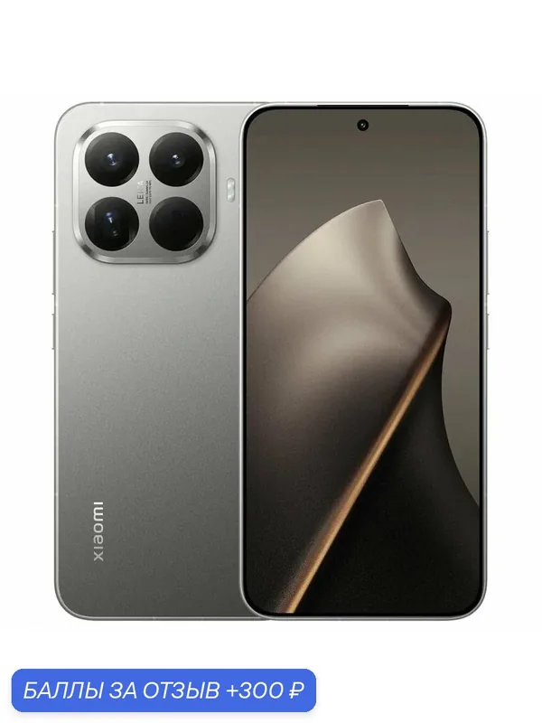 Портативный аккумулятор + Смартфон Xiaomi 15T Pro 12/1 ТБ, Dual: nano SIM + nano SIM, серый (Gray) — Xiaomi, 300 баллов за отзыв Яндекс Маркет