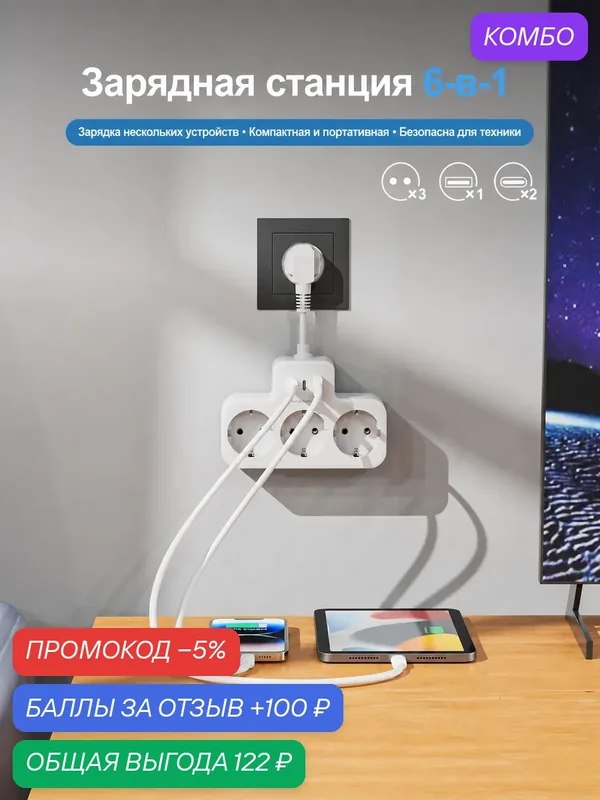 Сетевой фильтр с защитой от перенапряжения, 3 розетки, 1 USB-порт, 2 порта Type-C — PUJIMAX, промокод и 100 баллов за отзыв Яндекс Маркет