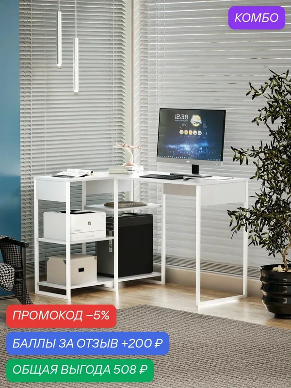 Стол Интро-9122 белый письменный, компьютерный, угловой, для офиса, для ноутбука, для школьника, для пк, деревянный для учебы — Profimebel, скидка по промокоду Яндекс Маркет