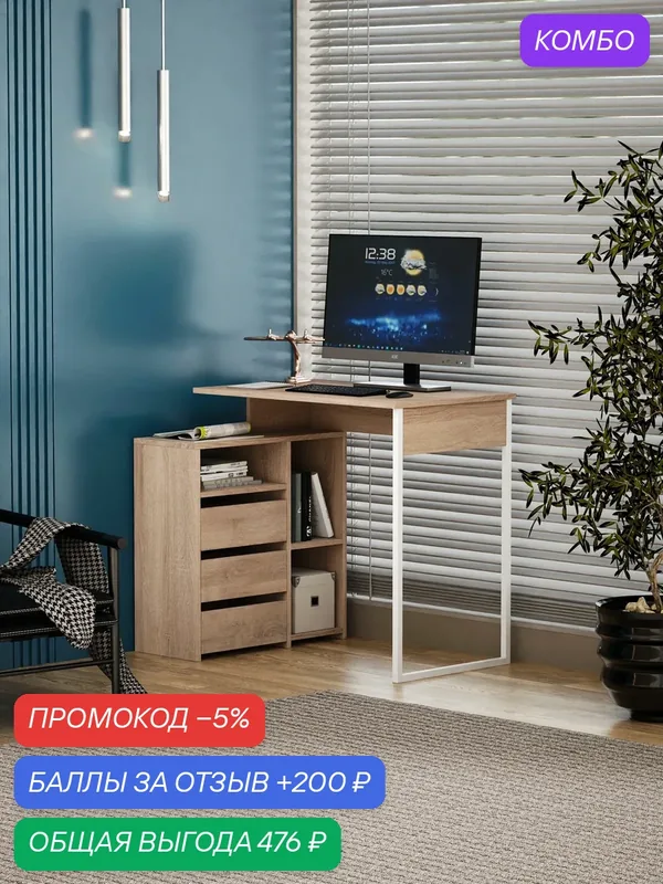 Стол Интро-9124 дуб сонома письменный, компьютерный, угловой, с ящиком и полкой, для офиса, для ноутбука, для школьника, для пк — Profimebel, промокод и 200 баллов за отзыв Яндекс Маркет