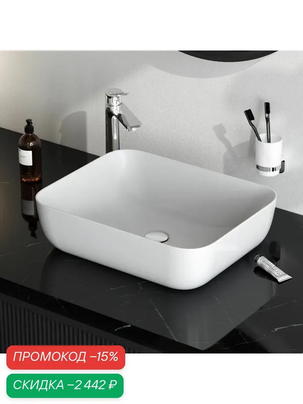 Раковина для ванной AM.PM, ширина 51 см, накладная, цвет белый — AM.PM, скидка по промокоду Яндекс Маркет