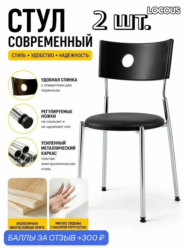 Вращающийся стол и стул — 300 баллов за отзыв Яндекс Маркет