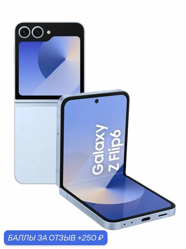 Смартфон Samsung Galaxy Z Flip 6, складной, 12/256 ГБ, nano SIM+eSIM, 5G, NFC, синий （Blue） — Samsung, 250 баллов за отзыв Яндекс Маркет