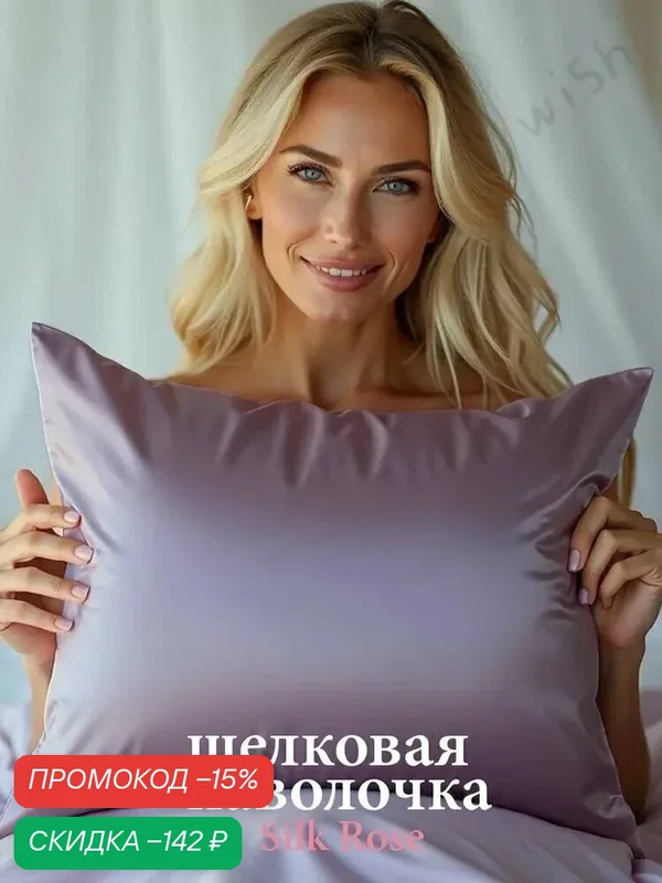 Наволочка, 40x60 см 1шт Наволочка из атласа и шелка, гладкая охлаждающая наволочка для комфортного сна — скидка по промокоду Яндекс Маркет