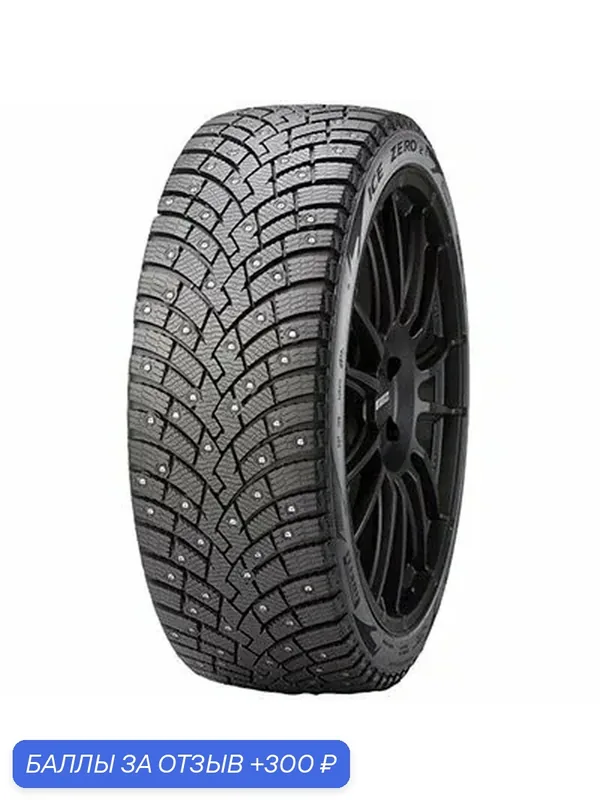 Шина Pirelli Scorpion Ice Zero 2 225/65 R17 106T (шип) — Pirelli, 300 баллов за отзыв Яндекс Маркет