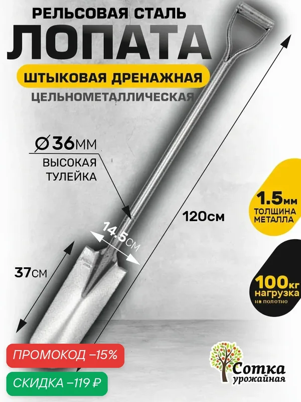 Лопата штыковая траншейная Урожайная сотка "Эксперт" из рельсовой стали, цельнометаллическая — Урожайная Сотка, скидка по промокоду Яндекс Маркет
