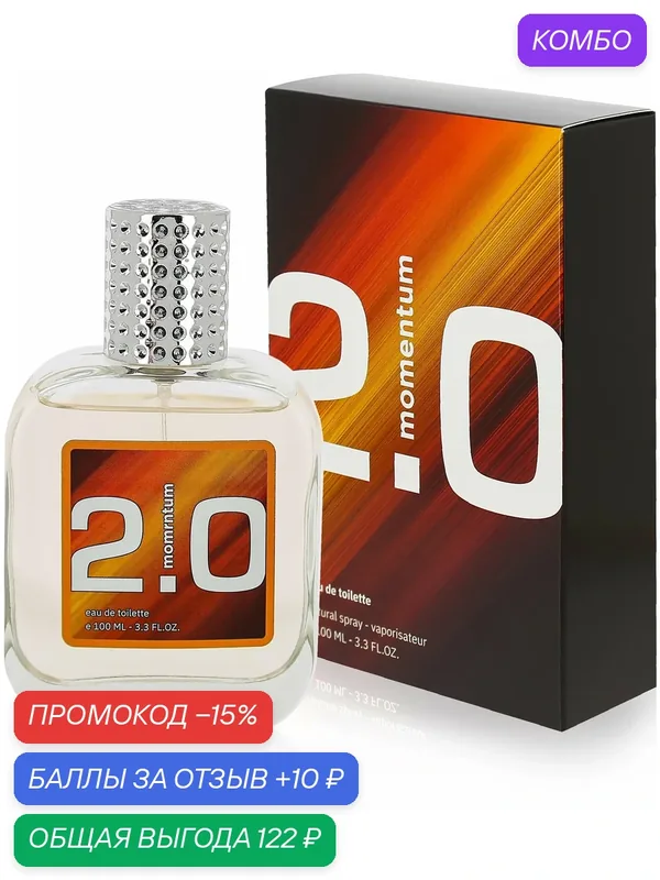 KPK parfum Туалетная вода женская 2.0 MOMENTUM (Molecule 02) — КПК-Парфюм, промокод и 10 баллов за отзыв Яндекс Маркет