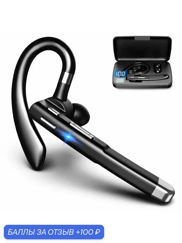 Bluetooth-гарнитура — 100 баллов за отзыв Яндекс Маркет
