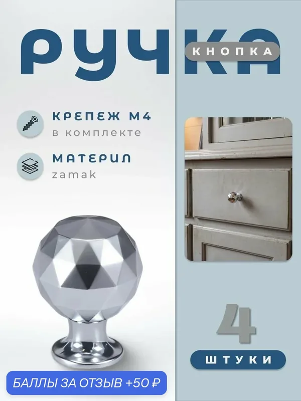 Ручка-кнопка мебельная BRANTE RK.1105. SC матовый хром, комплект 4 шт, ручка для шкафов, ящиков, комодов, для кухонного гарнитура, фурнитура для мебели — Brante, 50 баллов за отзыв Яндекс Маркет