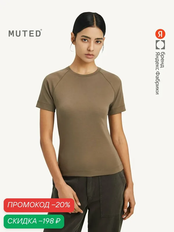 Футболка SLIM RAGLAN — MUTED, скидка по промокоду Яндекс Маркет