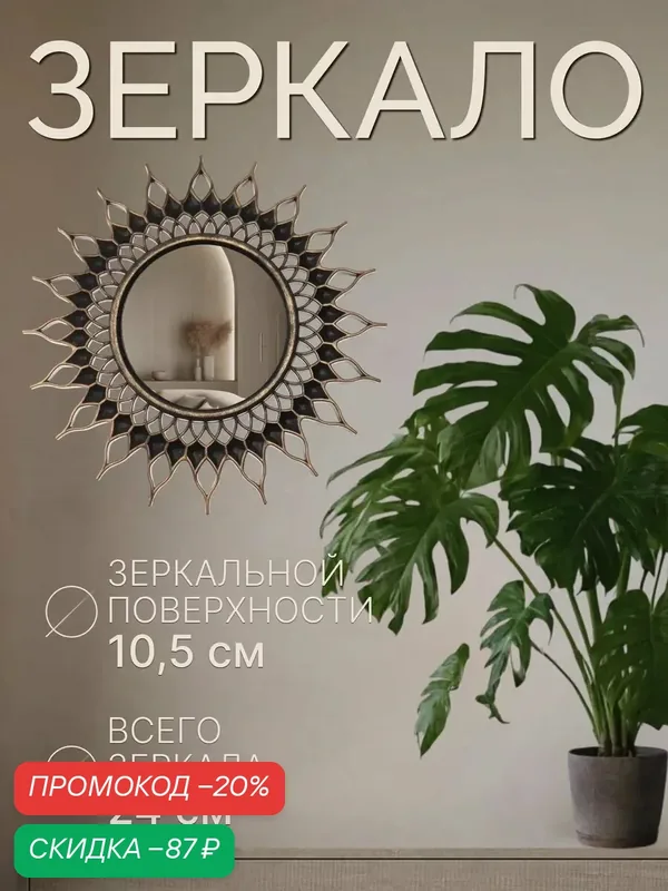 Зеркало настенное QF "Sunshine" диаметр зеркальной поверхности 10.5 см, цвет состаренное золото — Queen Fair, скидка по промокоду Яндекс Маркет