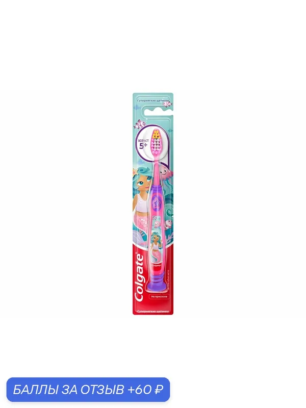 Зубная щетка детская Colgate на присоске ультрамягкая 5+ лет, (1 шт) — Colgate, 60 баллов за отзыв Яндекс Маркет