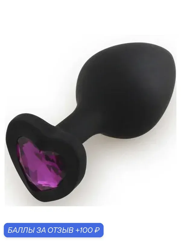 39813 Play Secrets Silicone Butt Plug Heart Shape Medium, черный/фиолетовый. Средняя анальная пробка с кристаллом — 100 баллов за отзыв Яндекс Маркет
