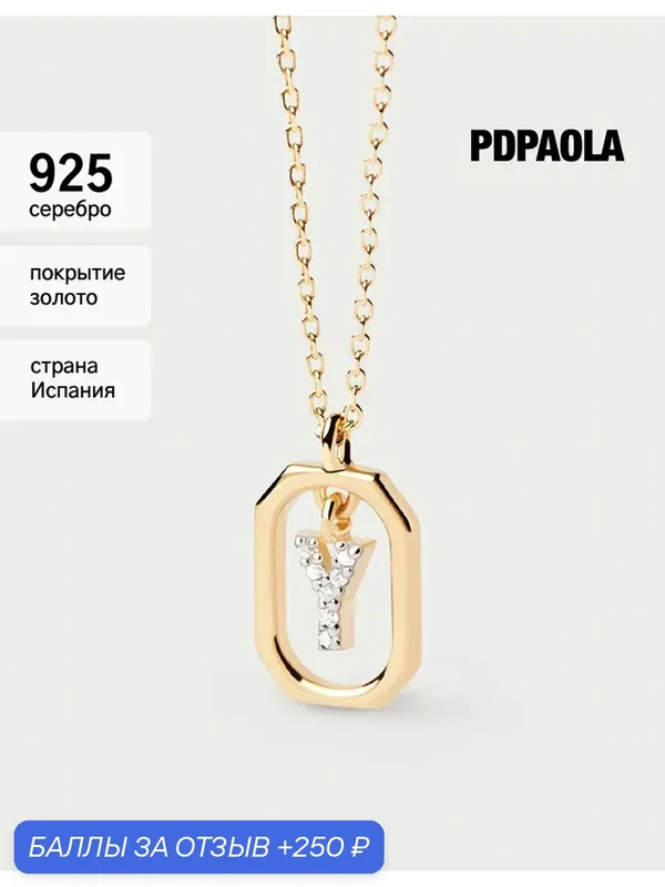 Колье, серебро, 925 проба, циркон — PDPAOLA, 250 баллов за отзыв Яндекс Маркет
