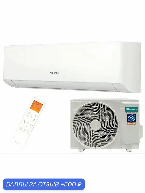 Сплит-система Hisense CITY 2.0 DC Inverter AS-09UW4RYRKA06, А класс — Hisense, 500 баллов за отзыв Яндекс Маркет