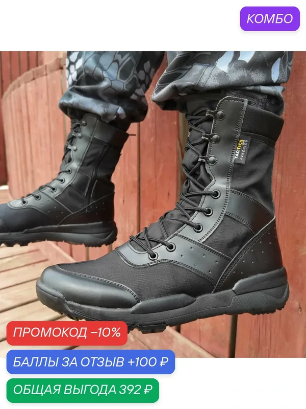 Берцы — ROMIKY, промокод и 100 баллов за отзыв Яндекс Маркет