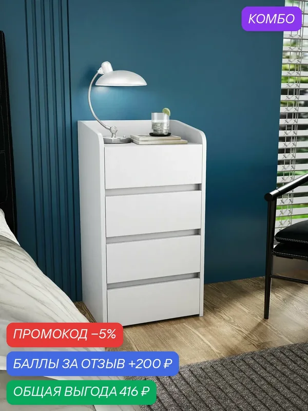 Тумба Витто-9186 белый с ящиками и полкой, прикроватная, для прихожей, под стол, в коридор, в спальню, офисная, напольная — Profimebel, скидка по промокоду Яндекс Маркет
