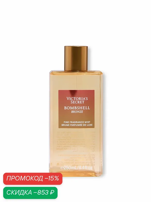 Victoria's Secret парфюмированный мист для тела Bombshell Bronze, 250 мл — Victoria's Secret, скидка по промокоду Яндекс Маркет