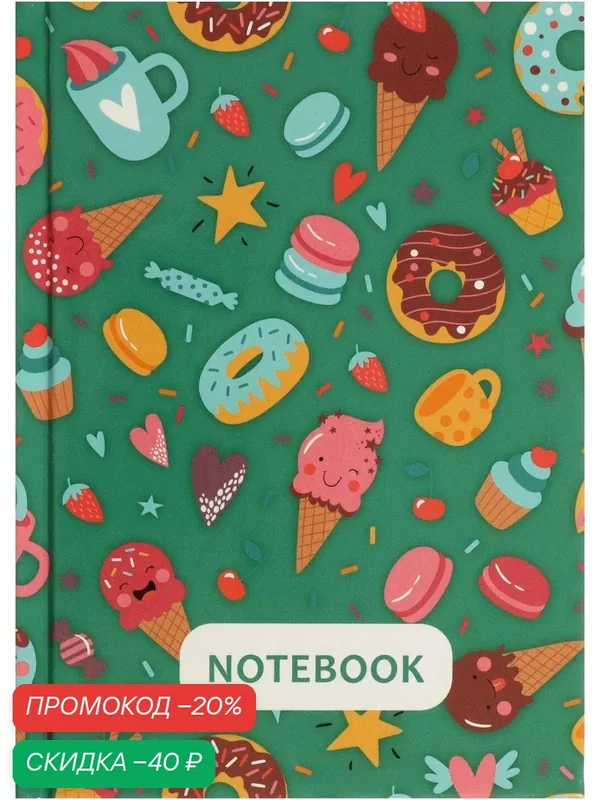 Блокнот А6, 40 листов в клетку Candy Notebook, твёрдая обложка, глянцевая ламинация, блок офсет — Calligrata, скидка по промокоду Яндекс Маркет