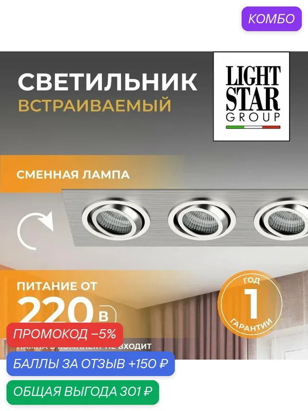 Светильник потолочный встраиваемый GU5.3 Lightstar SINGO X3 011603, квадратный, алюминий — Lightstar, скидка по промокоду Яндекс Маркет
