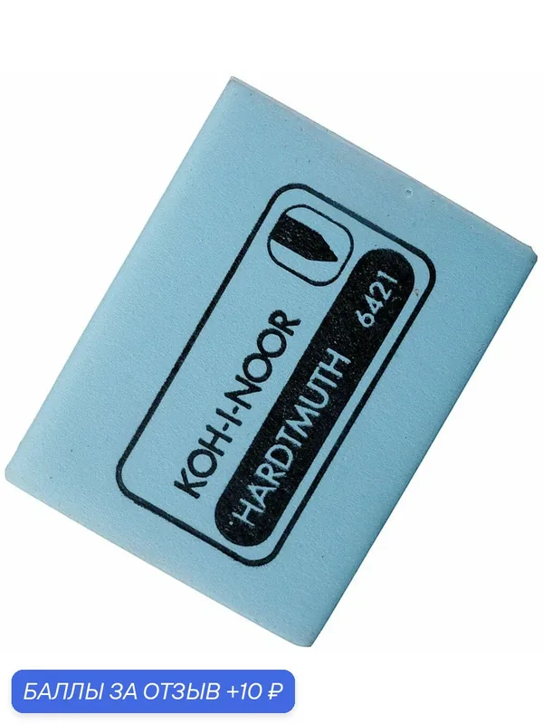 Ластик-клячка Soft, голубой — KOH-I-NOOR, 10 баллов за отзыв Яндекс Маркет