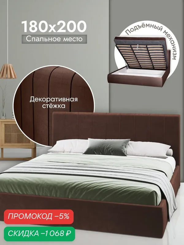 Двуспальная кровать 180х200 с подъемным механизмом Монако, с ящиками и мягким изголовьем, вельвет шоколадный, Ами Мебель — AMI, скидка по промокоду Яндекс Маркет