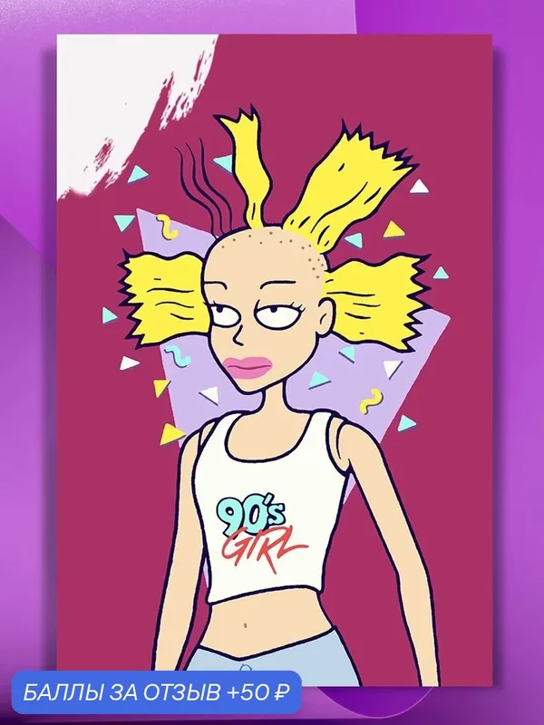 Картина по номерам на холсте 90 s girl, 40 х 60 см — КУЛЬТУРА ЦВЕТА, скидка по промокоду Яндекс Маркет