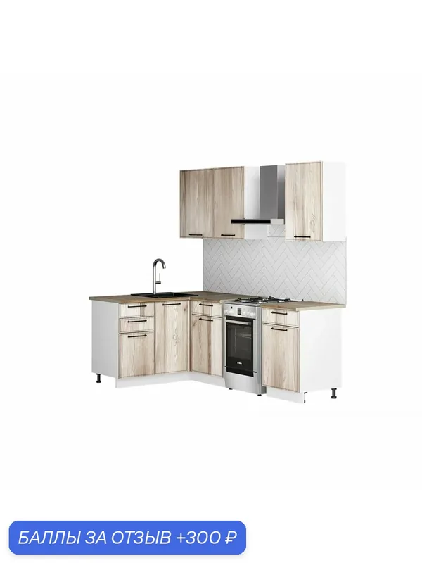 Модульная кухня Либерти 1, 4*1, 6 метра, цвет фасадов лиственница МДФ, цвет корпуса белый ЛДСП — Интерьер-Центр, 300 баллов за отзыв Яндекс Маркет